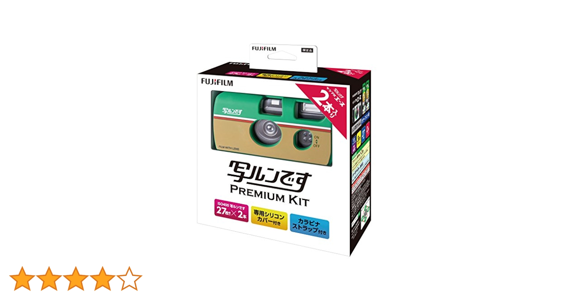 Amazon | 富士フイルム(FUJIFILM) 写ルンです プレミアムキット